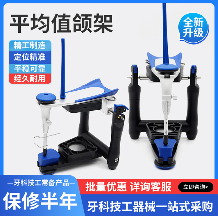 歯科用BN平均値咬合器、口腔技工用総義歯教育用咬合器、Tプレート付き平均値咬合器|undefined