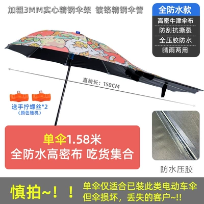 Elektromobil üçün ön şüşə çətiri (günlük) Waterproof Canopy Wholesale - waterproof-encryption-158-vinyl-foodie-collection-single-umbrella-without-stand-default-item