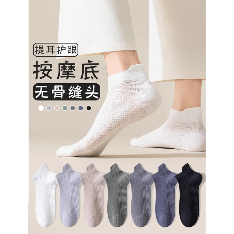 Thin Socks Men's Shallow Short Socks Summer Thin Short Socks Deodorant Sweat Absorbing Cotton Socks Breathable Men's Summer Boat Socks