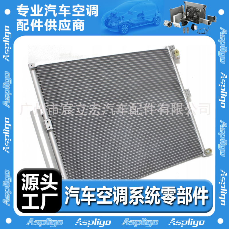 适用于TOYOTA 丰田ALPHARD汽车冷凝器02-098846135150 8846160091