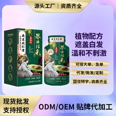 南京同仁堂独立袋入り泡染毛剤天然植物染毛剤は自宅で白髪を染めている