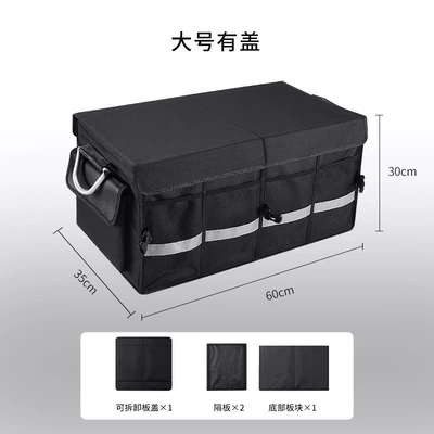 Car trunk storage box storage box car rear trunk sundries finishing storage box folding Oxford cloth glove box (Car storage bag/box) - the-storage-box-has-a-lid-pure-black-large
