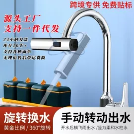 手持花洒;水嘴;厨用龙头