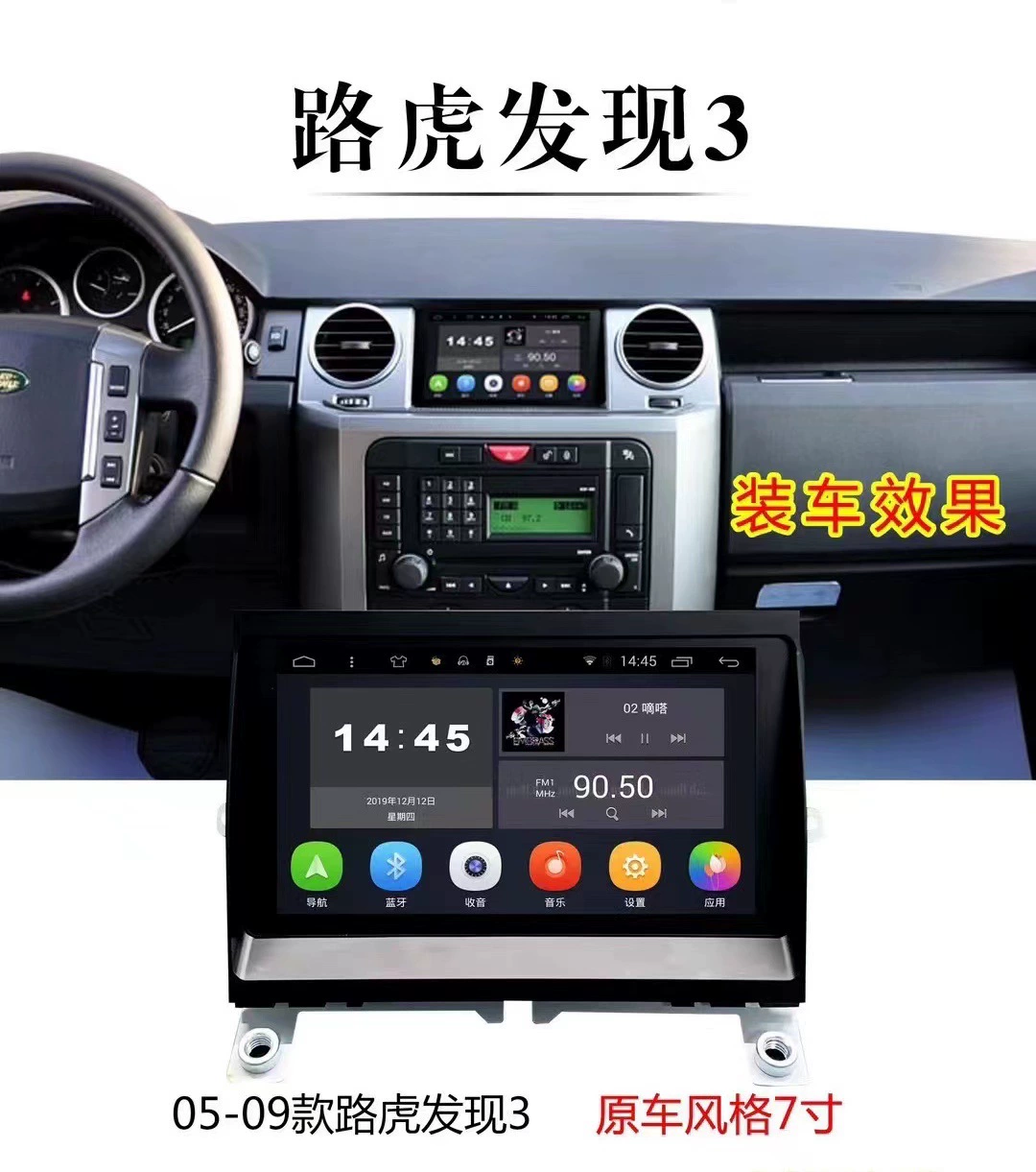 Подходит для Land Rover Discovery 3 2005-2009 оригинал 7-дюймовый стиль Android навигационная центральная панель 360 все в одном устройстве