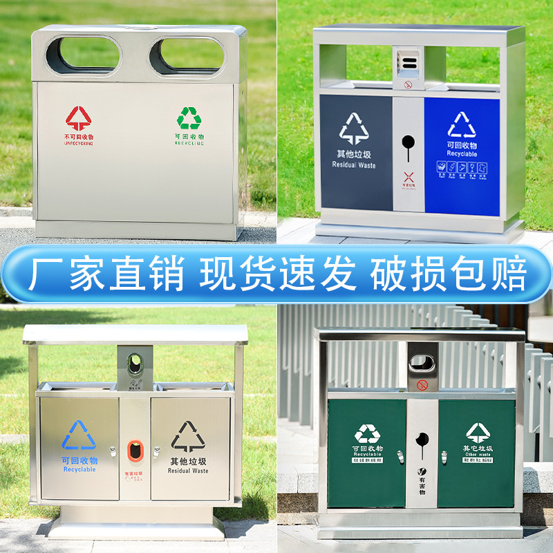 Outdoor Trash Cans, Stainless Steel Outdoor Sorting Bins, Fruit Peel Bins, Public Places, Streets, Municipal Sanitation, Scenic Spots Trash Cans Outdoor Trash Cans, Stainless Steel Outdoor Sorting Bins, Fruit Peel Bins, Public Places, Streets, Municipal Sanitation, Scenic Spots Trash Cans