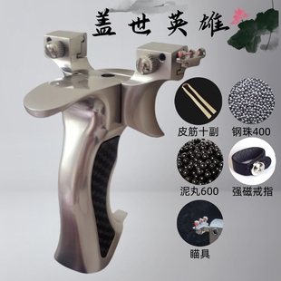 Slingshot High-Power High-Precision Metal Alloy Peerless Hero Adult 9025 Outdoor New Guizhou Others