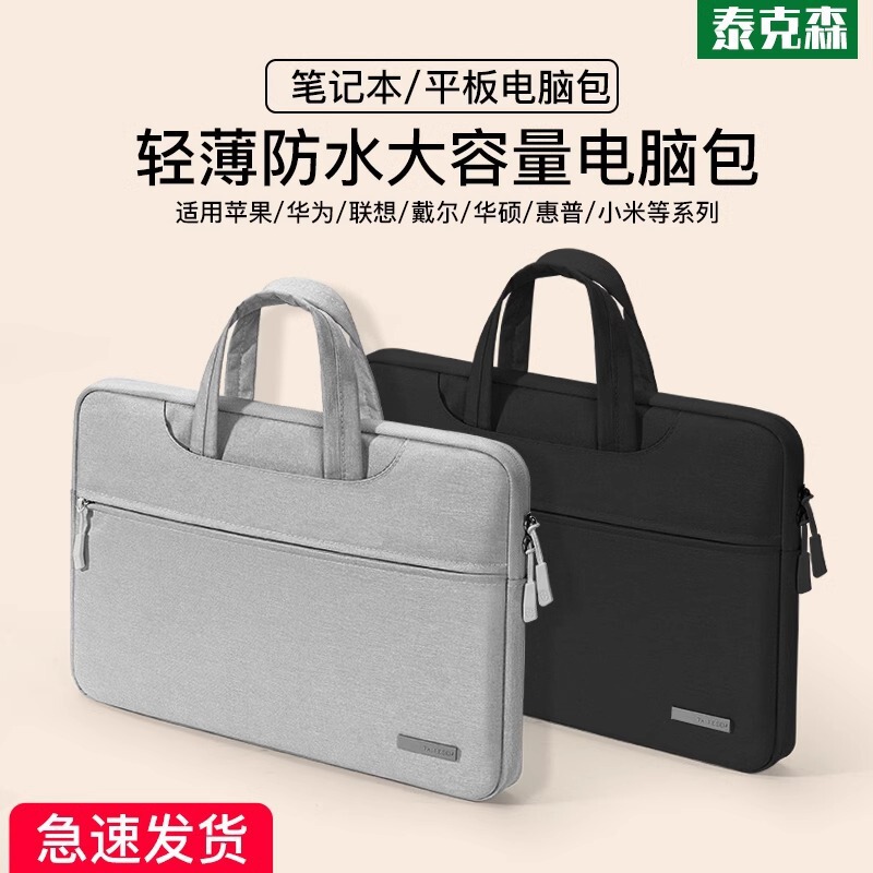 Laptop Bag Suitable for Lenovo Apple Xiaoxin Air15 Dell Asus 15.6inch Pro13 Notebook Huawei