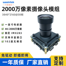 网络摄像头模组1英寸传感器大光圈适用工业机器视觉相机模块4K