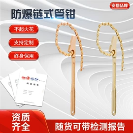 防爆工具;防静电工具;其他救生器材