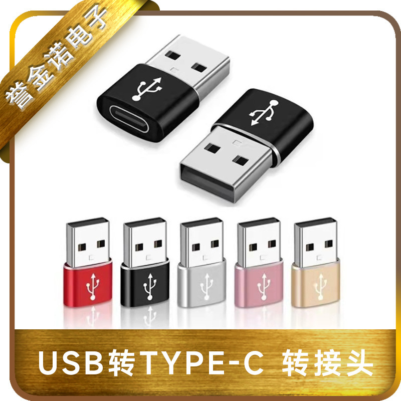 typec to USB male adapter typec to U disk adapter typec female to USB male fast charging transmission