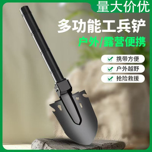 Multi-functional engineer shovel outdoor car shovel field camping practical soldier shovel fierce steel folding shovel fishing shovel