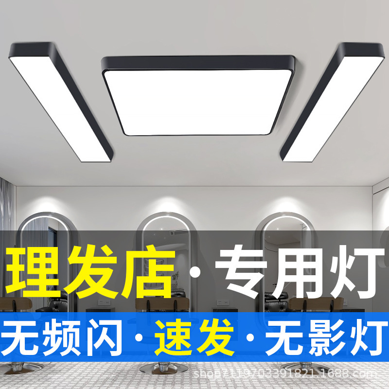 Barbería lámpara especial barbería super brillante sala de transmisión directa sin sombra tienda supermercado comercial en línea salón de peluquería lámpara candelabro