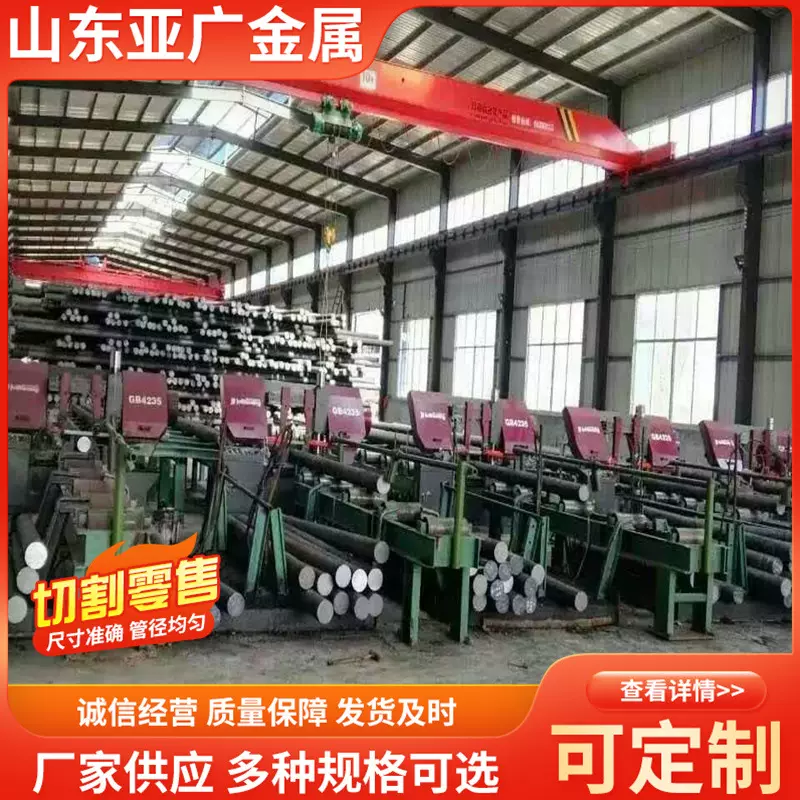 亚广精工制造16MN工业圆钢 机械、汽车配件用Q355B圆钢、切割下料