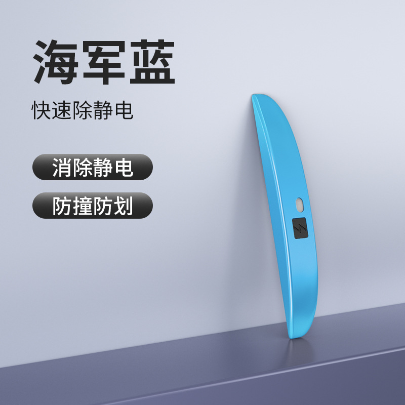 정전기 방전 스트립 [블루]