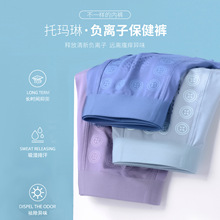 男士内裤负离子功能裤头大码四角裤无痕英国卫裤平脚裤莫代尔材质