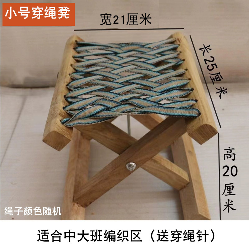 작은 로프 의자