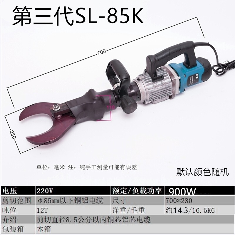 ポータブル電動油圧ケーブルカッター電動ケーブルカッター油圧切断ワイヤーペンチ高圧装甲開口部 P-8 極|undefined