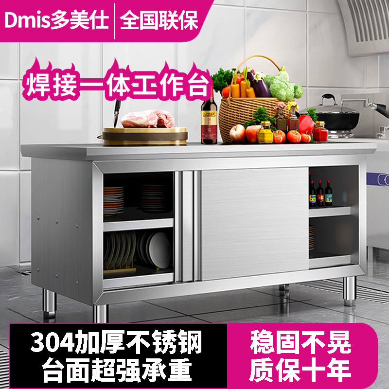 304特厚焊接款不锈钢工作台厨房操作台专用推拉门面板橱柜切菜台