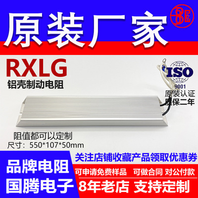 RXLG铝壳制动电阻器变频器刹车大功率5000W 5KW 75RJ 80RJ 欧姆