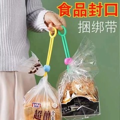 彩色密封封口繩綁帶廚房食品保鮮封口夾多功能理線器創意綁繩綑紮