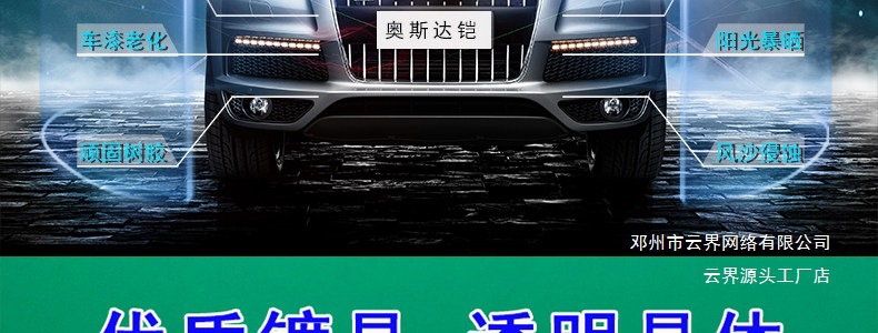 Yunjie Car Nano Crystal Coating Set Paint Surface Crystal Coating Original Liquid Glass Agent Spray