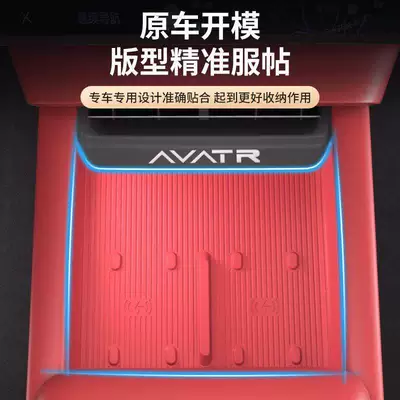 for Avita 06 Wireless Charging: Armrest box pad