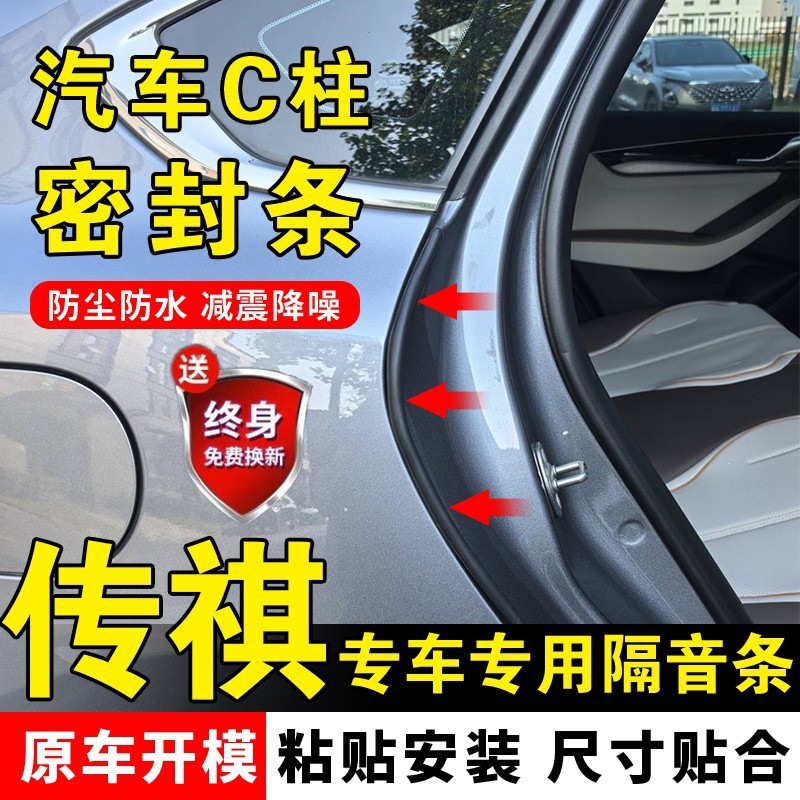 車のCピラーシールストリップ、ドアギャップ、防塵、騒音低減、遮音ストリップ、衝突防止コーキングストリップ、装飾用品|undefined