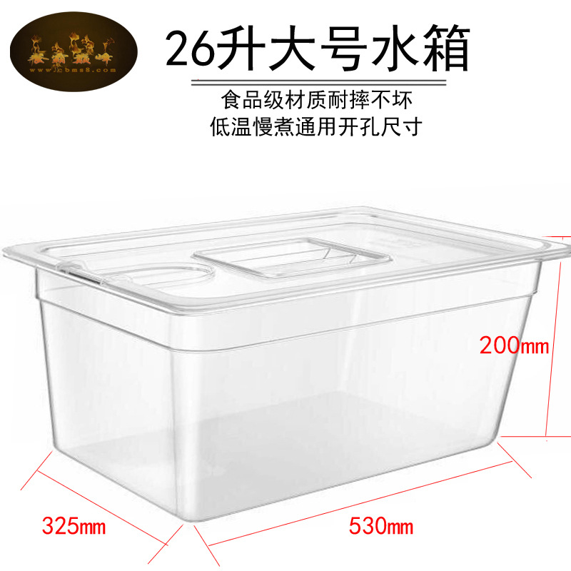 真空低温スロークッカー調理水タンク浴槽容器アクセサリー11l 26l穴開け蓋付きsous vide