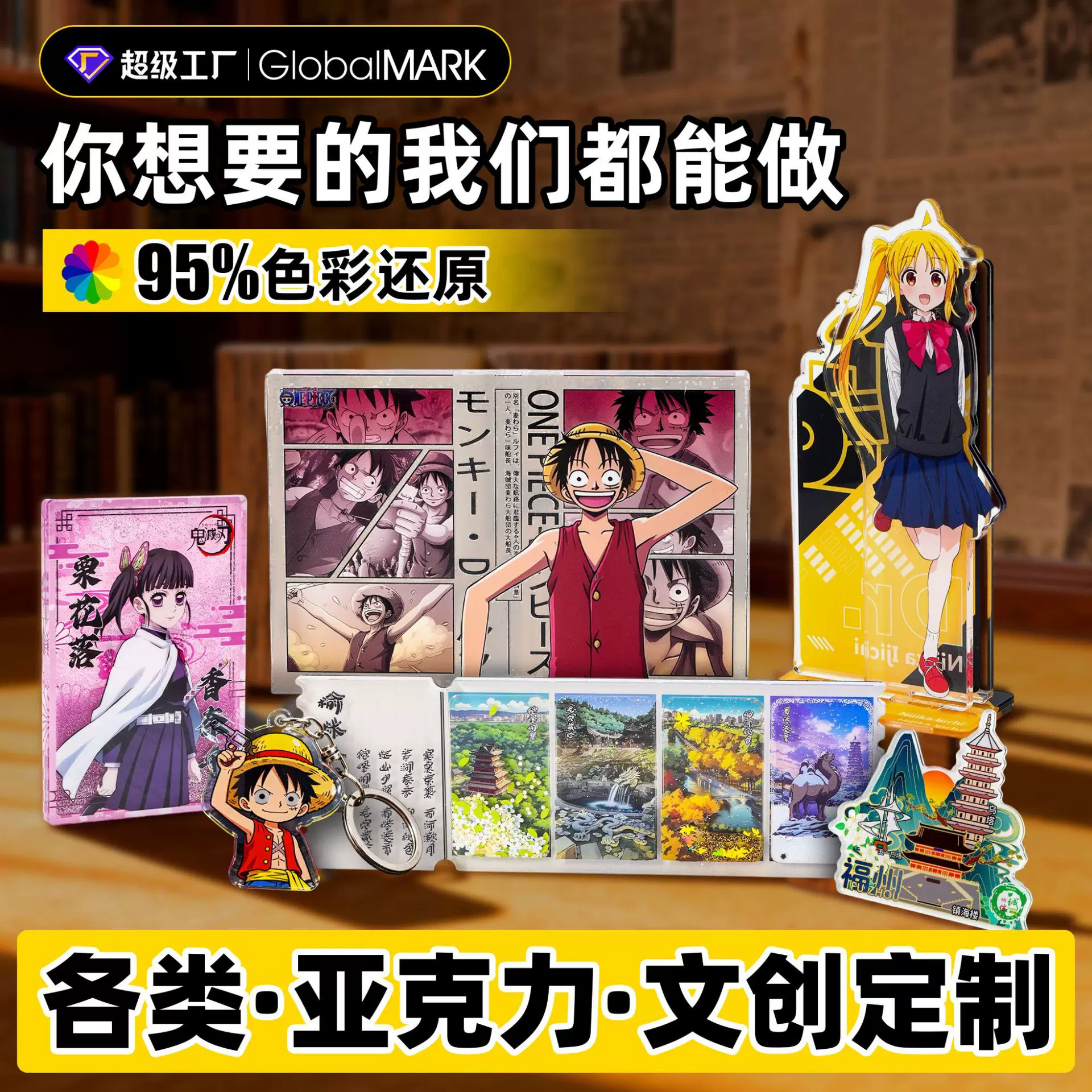 亚克力定制卡砖冰箱贴文创钥匙扣二次元动漫周边摆件立牌物料定制