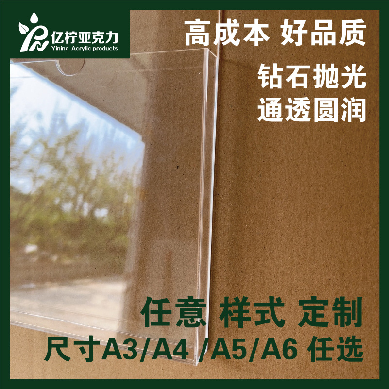 工厂亚克力双层卡槽A3A4A5宣传栏挂墙资料插盒展示收纳盒子