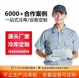 保鲜冷藏设备;其他制冷设备;冷冻食品加工