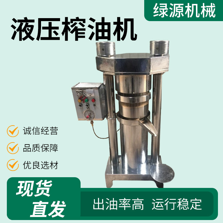 不锈钢立式榨油机 全自动芝麻榨油机器 商用液压香油机