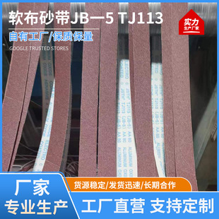 Customized Hardware Wood Building Materials Abrasive Sanding Belt Jb-5Tj113 Polishing Sandpaper Sanding Machine Abrasive Cloth Roll