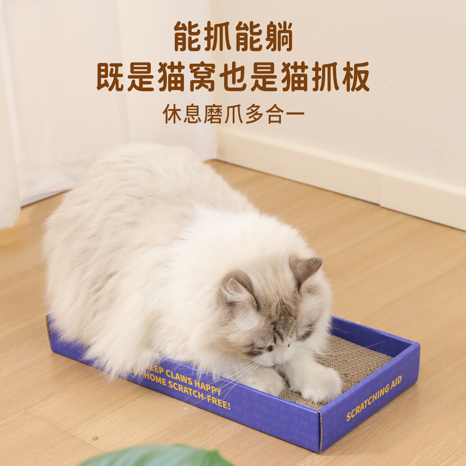 2 - en - 1 venta en caliente transfronteriza caja de papel corrugado gato agarrar tablero de dos piezas juegos de gatos pequeños para aliviar la aburrimiento tablero de garra de molienda