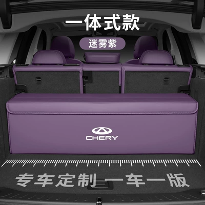 Car storage bag/box — Box Storage Box - chery-standard-customized-sloped-model-nappa-leather-integrated-model-misty-purple-take-the-photo-and-note-the-model-and-year