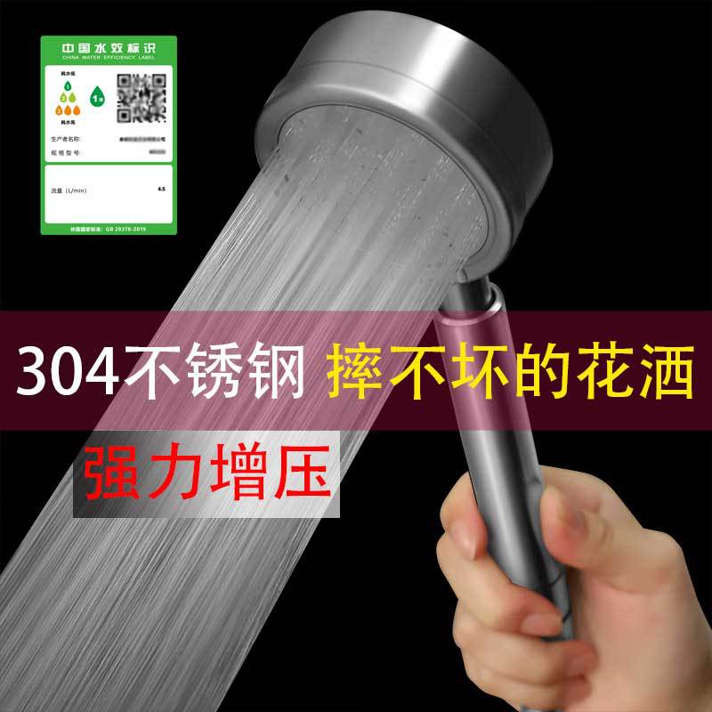304 stainless steel shower head shower head pressurized bathroom shower hand-held pressurized puffer head shower head