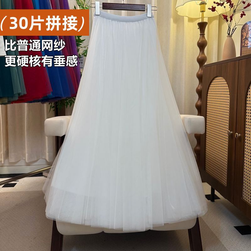 2026 New Model 30-Piece High-End Mesh Half-Skirt with 720-Degree Large Flare A-Line Skirt Dance Long Skirt Pleated Fairy Gauze Skirt 2026 New Model 30-Piece High-End Mesh Half-Skirt with 720-Degree Large Flare A-Line Skirt Dance Long Skirt Pleated Fairy Gauze Skirt