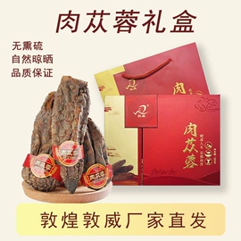 其他果干蜜饯;枸杞及其制品;红枣干