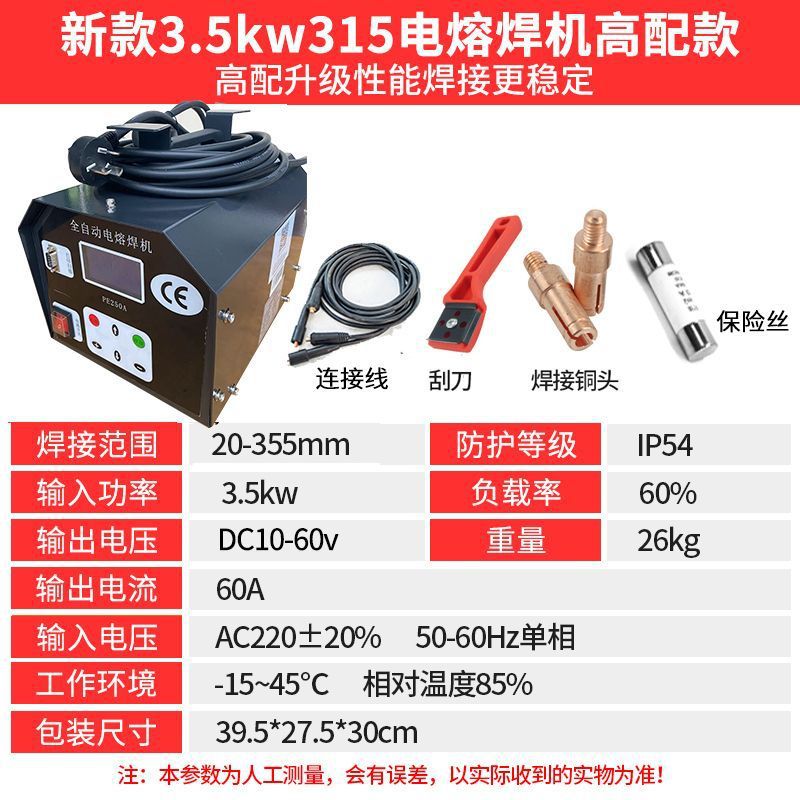 Bluetooth 표준 구성으로 업그레이드된 3.5kw [가성비 할인 팩]