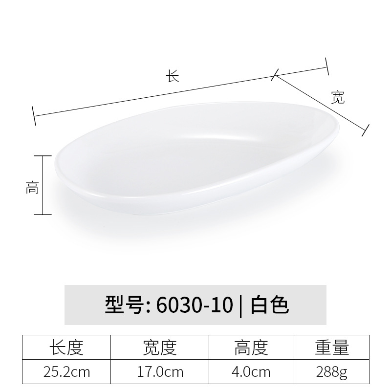 6030-10 화이트