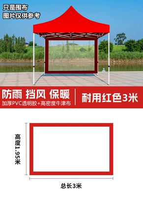 Avtomobil yan çətirləri – and rain protection, suitable for market - 3m-transparentencrypted-tear-resistant-cold-resistant-red-default-item