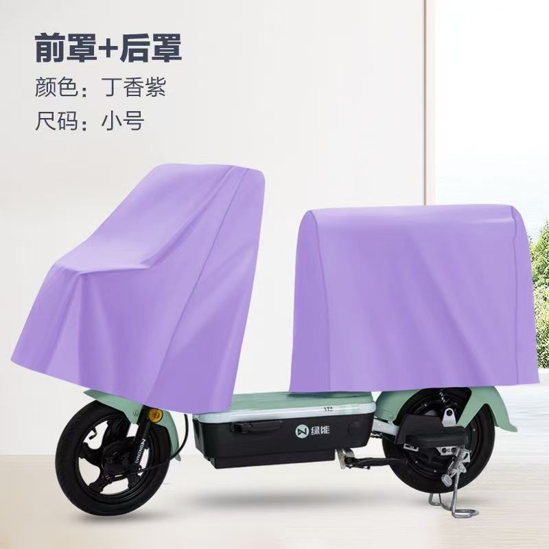 Electric Vehicle Cover, Sun Protection, Rainproof, Heat Insulation, Thickened Split-Type Dustproof and Rainproof Full Cover for Electric Scooters