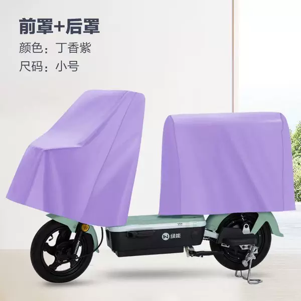 Electric Vehicle Cover, Sun Protection, Rainproof, Heat Insulation, Thickened Split-Type Dustproof and Rainproof Full Cover for Electric Scooters