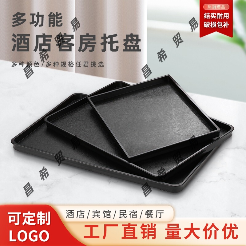 Hotel Tray Commercial Water Cup Tea Tray Guest Room Washbasin Toiletries Storage Tray Bathroom Non-Slip