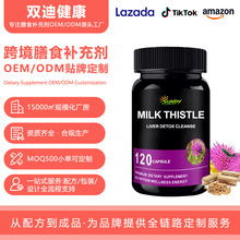 MILK THISTLE CAPSULES奶蓟草软胶囊素功能型胶囊