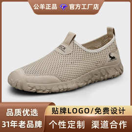 公羊男鞋2026新款夏季透气网面鞋男士运动休闲鞋轻便镂空男款网鞋