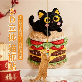 墙贴;猫抓板;DIY/数字油画