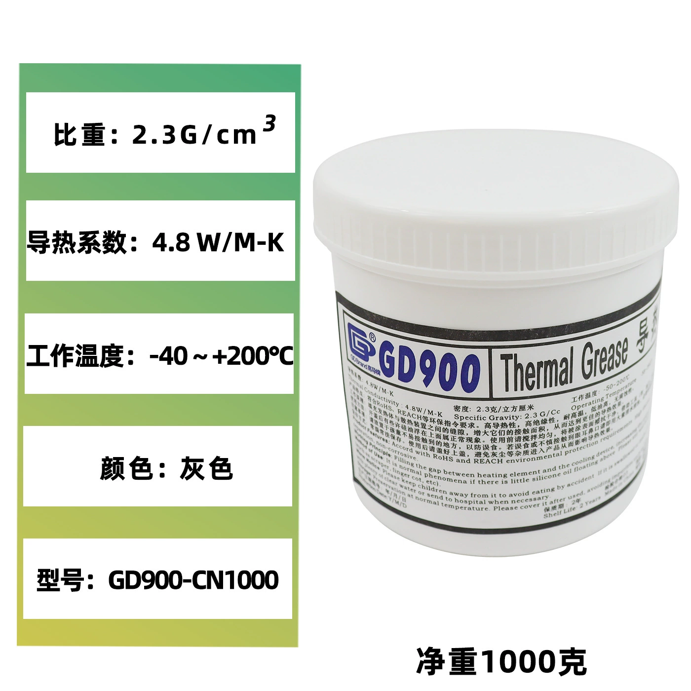 Высокая электропроводность GD900, чистый вес 1 килограмм, большая бочка, серая теплопроводящая силиконовая смазка, охлаждающая силиконовая паста CN1000