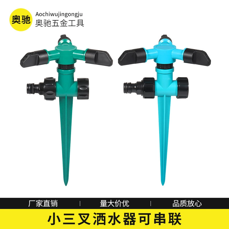 Садовый разбрызгиватель полива с несколькими головками сельскохозяйственного орошения 360 ° автоматический подключаемый небольшой трехвилочный спринклер может быть подключен последовательно