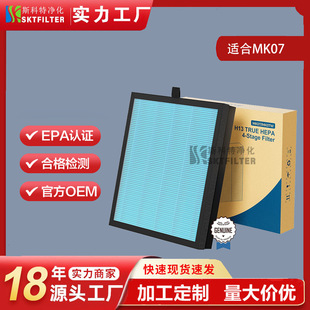 Suitable for Mk07 Air Purifier Filter Air Filter Hepa Filter Element